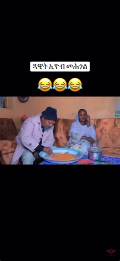 Eritrean Comedy by Dawit Eyob - Full Performance