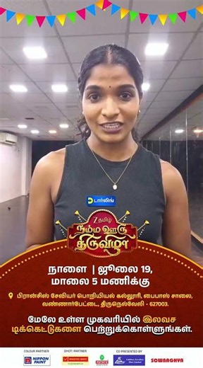 நம்ம ஊரு திருவிழா ( Namma Ooru Thiruvizha ) |திருநெல்வேலி |19th July2026, 5.00PM| Shorts | ZeeTamil