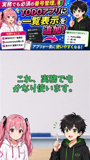 【未経験エンジニア向け】Pythonの番号は0から始まります