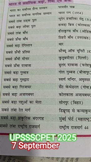 upsssc pet paper solution|| previous year question paper||UP government jobs||upsssc pet exam prepar