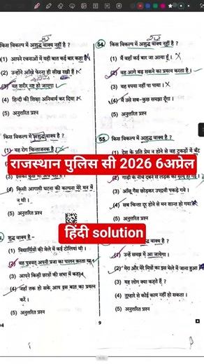 Rajasthan SI 6 April 2026 Hindi Full Paper Solution Answer Key | Rajasthan Police SI 2026 Paper