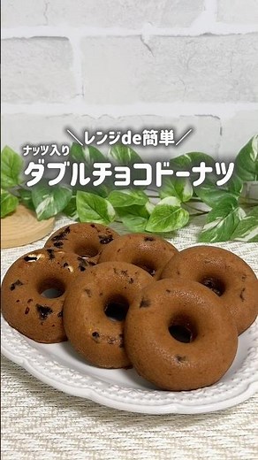 バレンタインにも🍫✨ダブルチョコドーナツ🍩