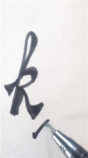 ✨ Wait… This is Just the Letter K? | Most Beautiful Calligraphy K Ever ✍️