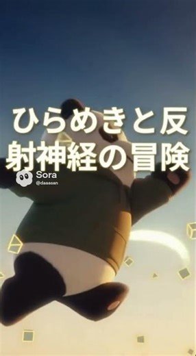 ✨暇つぶしに✨パンダゲームセンター アニメーション編2 #ゲーム #パズル #脳トレ #アクション