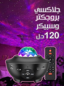 1.4K views · 6.3K reactions | #تخفيض #افضل_سعر_في_ليبيا جلاكسي...