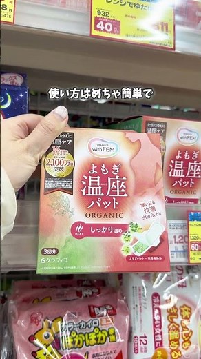よもぎ蒸しと同じ効果？！よもぎ温座パット