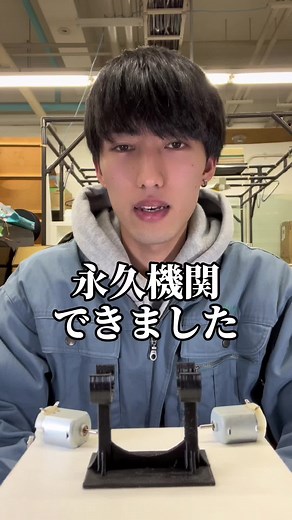永久機関の作り方と完成方法 | 発電とモーターを使用
