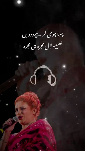Madam Naseebo Lal's Enthralling Mujra Performance