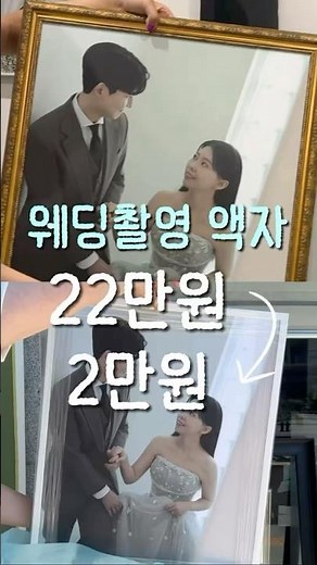 How I Saved $200 on My Wedding Photo Frames by Finding the Right Spot
