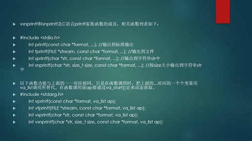 vsnprintf和snprintf