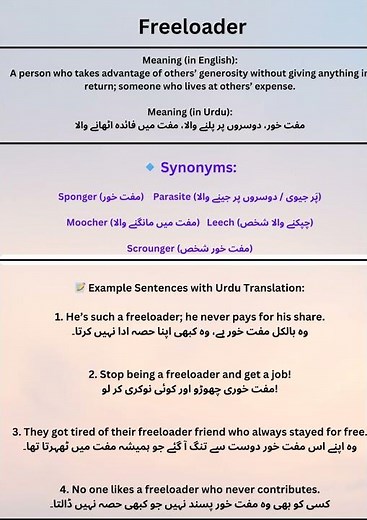 Freeloader meaning synonyms and sentences #english #englishvocabulary #spokenenglish