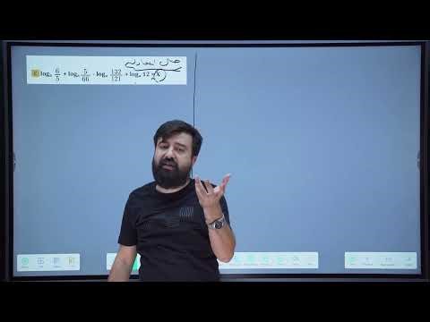 رياضيات الخامس علمي / الفصل الاول اللوغاريتمات / الاستاذ محمود وليد / حلقة 6