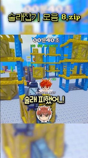 [술래잡기] 동료를 팔아야 내가 산다!!