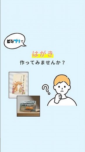 【はがき・ポストカード】最短3時間で作成・お届け！