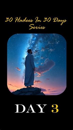 Hadees Sharif | Day 3 | Hadees of prophet Muhammad ﷺ #viral #trending #shorts #islamic #hadees