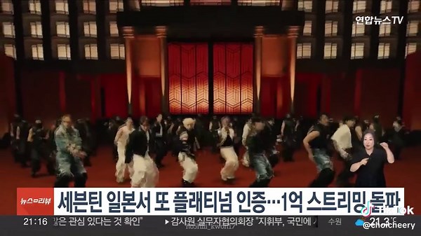 SEVENTEEN Makes History with 'Super' in Japan