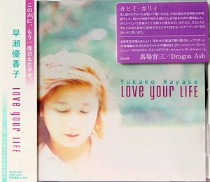 早瀬優香子 - Love Your Life