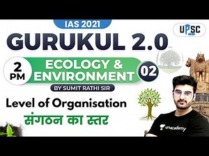 Level of Organisation | Ecology & Environment | IAS 2021 Gurukul 2.0 | UPSC CSE | Sumit Rathi