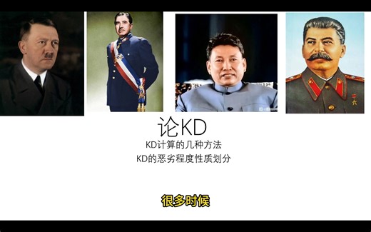 （水）论KD【补档】