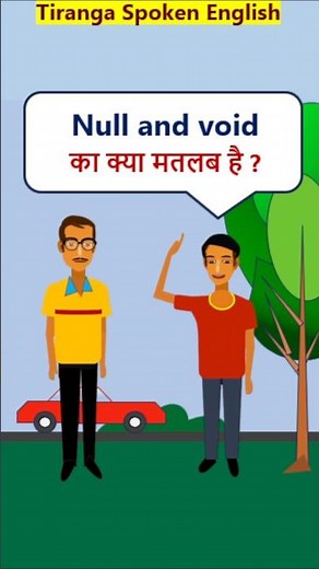 Null and void meaning in Hindi and English #IdiomsHindiMeaning
