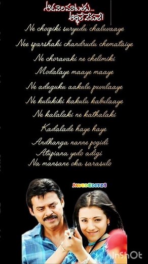 Na Manasuki Pranam Posi💕💖 Aaduvarimatalaku Ardhleverule Song Lyrics #lyrics #lovestatus