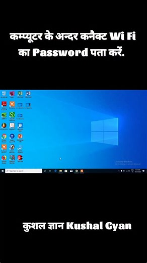 Kushal Gyan on Instagram: "क्या आप अपने Laptop (लैपटॉप) से जुड़े Wi‑Fi (Wi‑Fi) का पासवर्ड (Password) जानना चाहते हैं? यह पोस्ट आपको सुरक्षित (Safe) और कानूनी (Legal) तरीके से बताएगा — केवल अपने ही नेटवर्क (Network) के लिये। 💡 संक्षेप (Quick): • Windows (Windows): नेटवर्क सेटिंग्स (Network Settings) → Wi‑Fi (Wi‑Fi) → Saved networks (सहेजे गए नेटवर्क) → Properties (गुण) → Show password (पासवर्ड दिखाएँ)। • Mac (Mac): System Settings (प्रणाली सेटिंग्स) / Keychain Access (कीचेन एक्सेस) में जाकर संबं