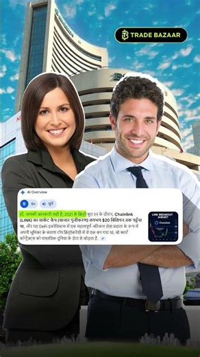 Chainlink Explained: Why LINK Is Crypto’s Infrastructure Backbone #viral #chainlink