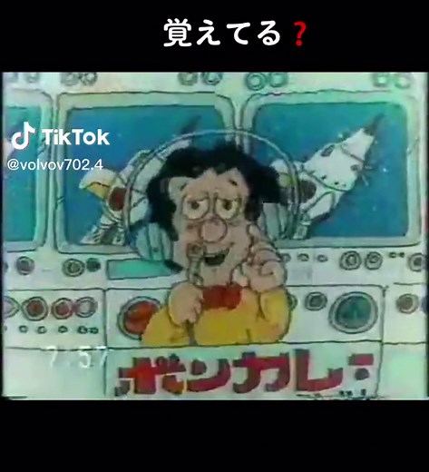 懐かしいボンカレーゴールドのCM