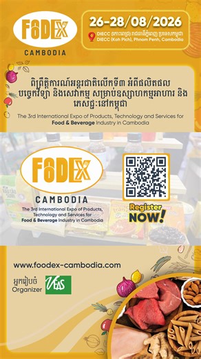 [Khmer below] 🌏 FOODEX CAMBODIA 2026 – CONNECTING CAMBODIA'S F&B INDUSTRY WITH THE WORLD After the success of the 2025 exhibition, FoodEx Cambodia 2026 officially returns with a larger scale, greater diversity, and more networking opportunities than ever! Explore the latest F&B trends, expand your business network, and contribute to the development of Cambodia’s food industry! 📅 26–28/08/2026 📍 DIECC (Koh Pich), Phnom Penh, Cambodia 🔗 Book a Stand: https://foodex-cambodia.com/book-a-stand/ -