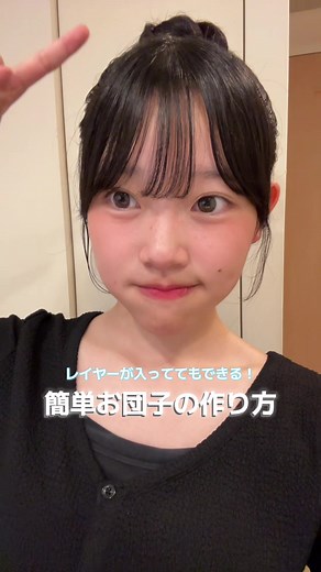簡単お団子の作り方とコツ