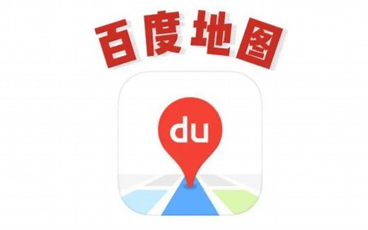 百度地图应用入门案例讲解【保姆级教程】