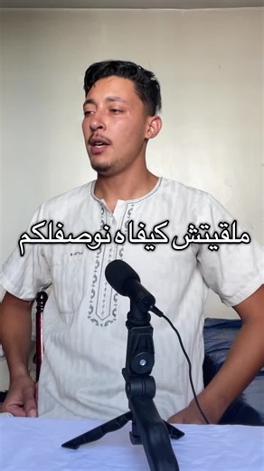 دك يجويو جماعة نشاله عماد يدي الباك و نشاله قدور يدي الباك 😂😂#azize_story #azize_bh #قصص_azize #bac_2025 #bac2025 #bac_2025_yes_we_can_inchalah #باك_2025 #قصص_حقيقية_جزائرية #tiktoktravel #fyp #explore #قصص_حقيقة #قصص_واقعية #قصص_حقيقة #قصص_و_حكايات