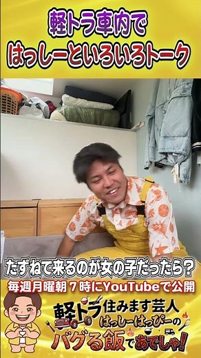 Hassy Happy’s chat video drops Monday morning! @HassyHappy0407