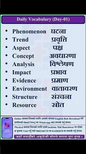 Daily Vocabulary (01). #englishhub