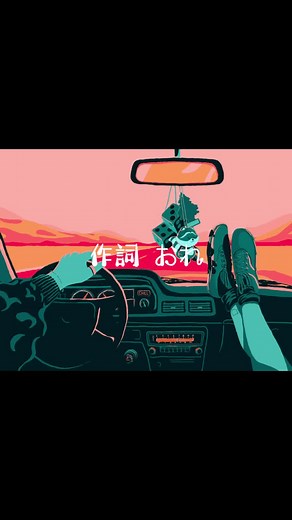 SHIRO - Original Song Composition by DTM Artist