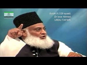 9 Surah Taubah Dr Israr Ahmed Urdu