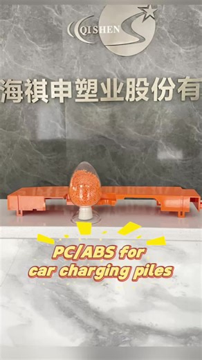 Flame-Retardant Pellets: V-0 Certified for Safety