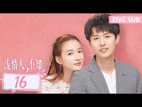 ENG SUB [Love is Deep] EP16 | Starring:Hu Yunhao, Kang Ning | Tencent Video
