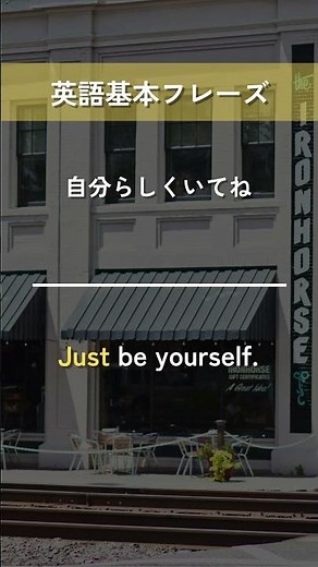 【英語基本フレーズ No.072】Just 動詞. (とにかく～しなさい）