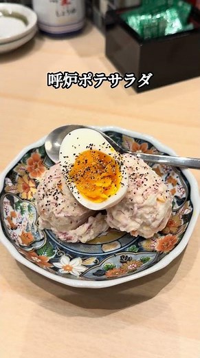 【札幌グルメ新店】お通しでおでん食べ放題！？すすきの炉端居酒屋「呼炉凪来」が最高だった…【2025年7月NEW OPEN】#北海道グルメ #shorts