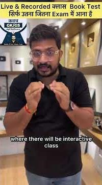 सम्पूर्ण GK/GS BY ATUL SIR #sscadda247 #atulawasthisir #sscpreparation