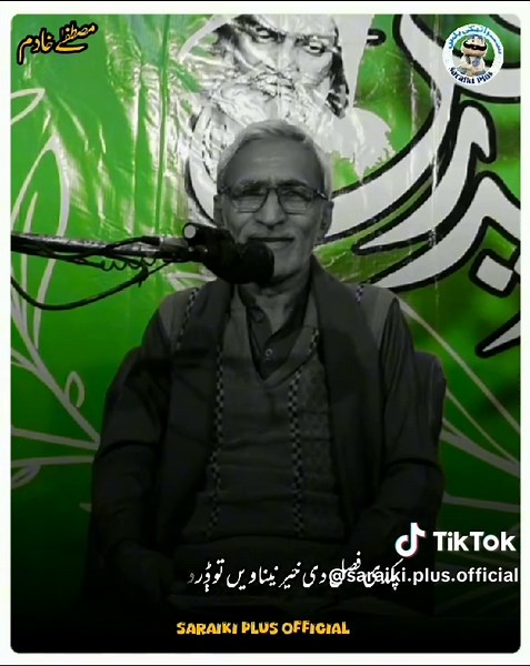 Mustafa Khadim's Enchanting Saraiki Poetry