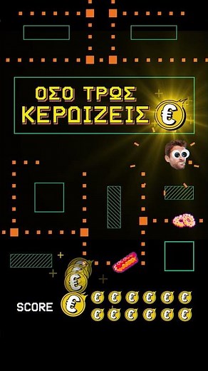Στο BOX, όσο τρως κερδίζεις €