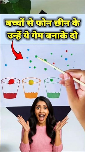 how to make game for child | bachhon ke liye kaise game banaye | easy making game #game #toy #art