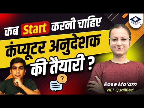 When to Start Preparing for Computer Instructor Exam? Computer Anudeshak Preparation 2025