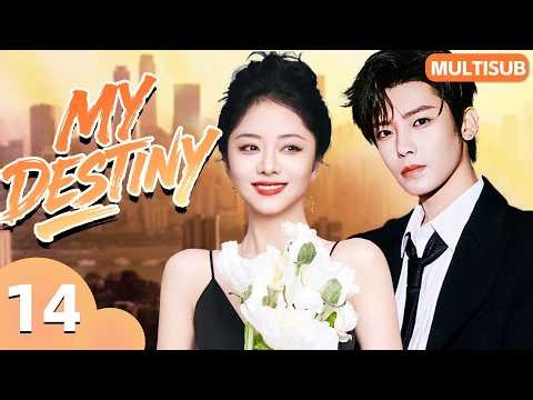 𝑴𝒚 𝑫𝒆𝒔𝒕𝒊𝒏𝒚💞EP14：Hou Minghao × Tan Songyun Reunite｜CEO Falls at First Sight✨ #tansongyun #houminghao