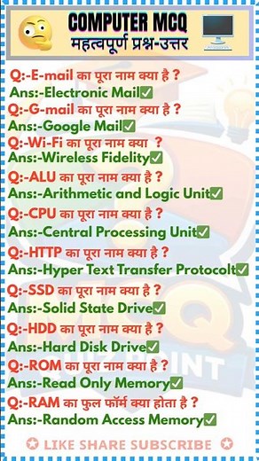 Top 10 Computer GK Questions in Hindi 🔥 #shorts #computer #computermcq #computergk