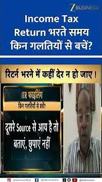 Top Mistakes to Avoid While Filing Your Income Tax Return