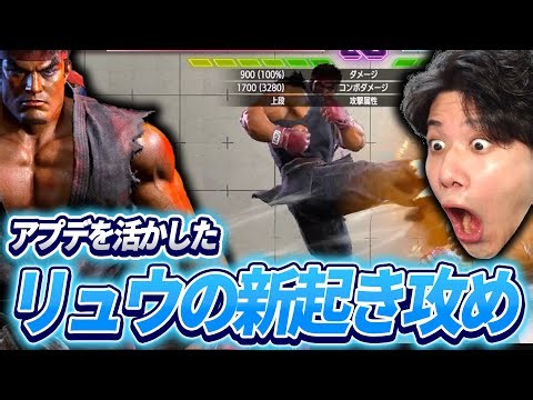 [Street Fighter 6] A wake-up attack that works for everything!? Ryu from YAS roars at the wake-up...