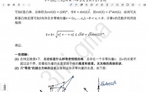 格密码3－历史，Hermite定理，Hermite常数，一些理解和Hadamard不等式